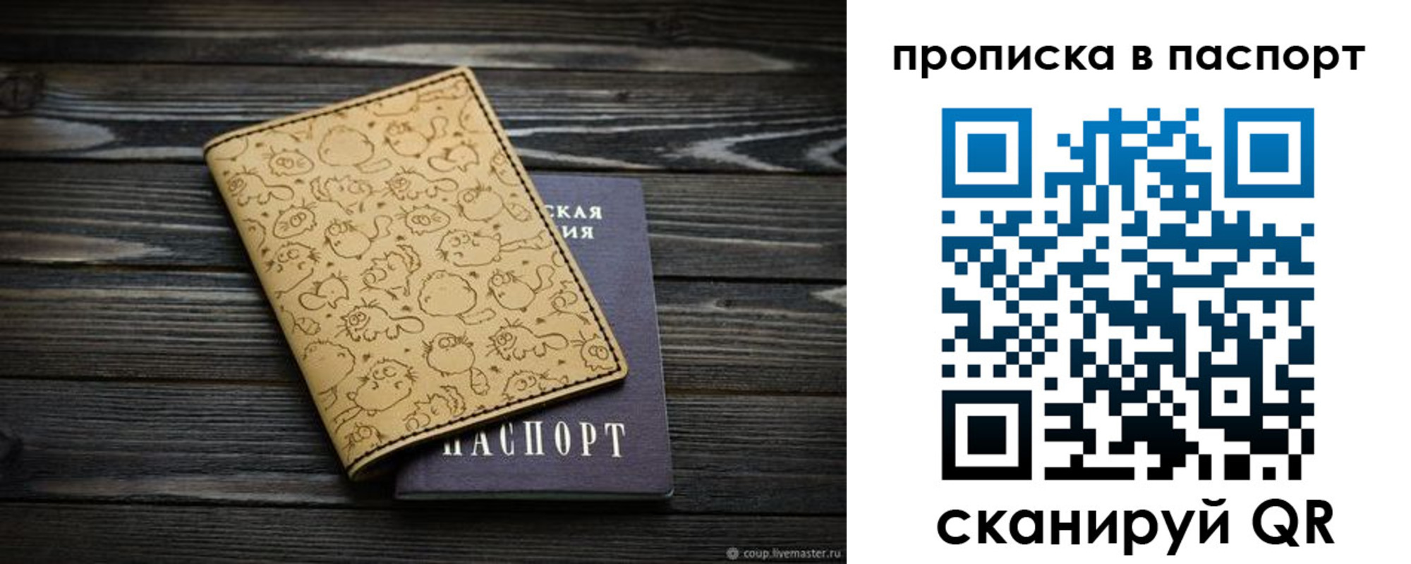 временная регистрация недорого в Миассе
