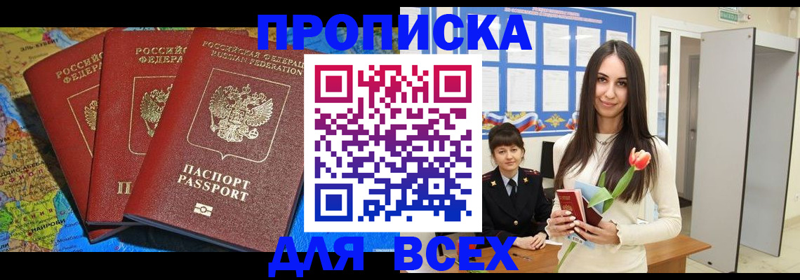 регистрация для дет. сада в Миассе