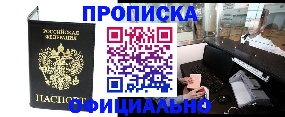 миграционный учет в Миассе